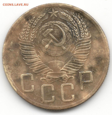 5 копеек 1953 год - 1 5 копеек 1953 реверс
