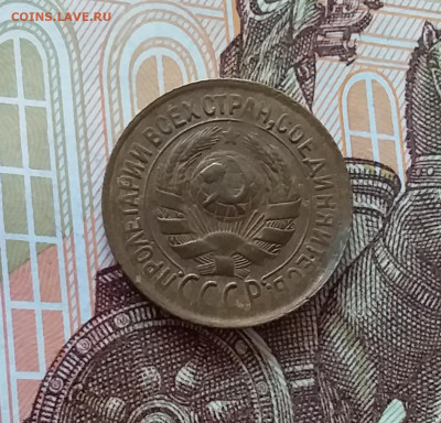 1 копейка 1933. До 10.04.25 в 22.00 - 20250405_222922
