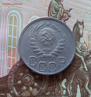 20 копеек 1943. До 10.04.25 в 22.00 - 20250405_225539