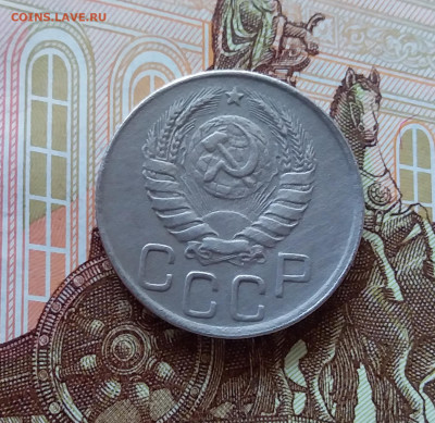 20 копеек 1945. До 10.04.25 в 22.00 - 20250405_225803