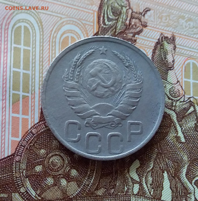20 копеек 1937. До 10.04.25 в 22.00 - 20250405_230000