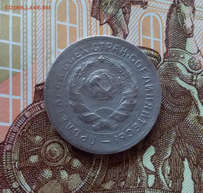 10 копеек 1931. До 10.04.25 в 22.00 - 20250405_231351