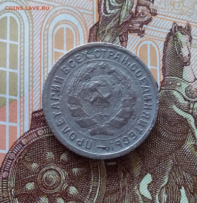 10 копеек 1934. До 10.04.25 в 22.00 - 20250405_231613