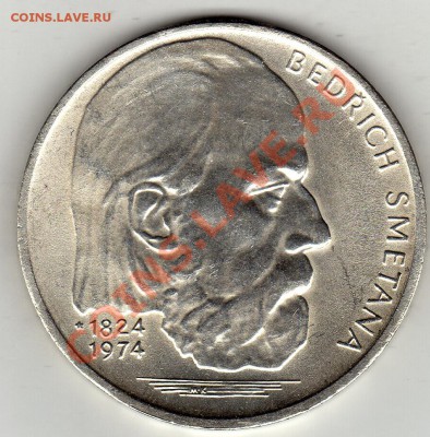Ag ЧССР 100 крон 1974 Бедржих Сметана до 13.02-22ч (1603) - img059