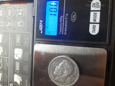 50 копеек 1900 года. - 20250405_152703