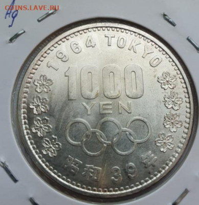 Япония 1000 йен 1964г Олимпиада Токио, до 10.04 22:00 мск - 4