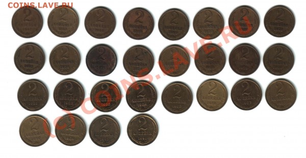 Неполные погодовки 1, 2, 3, 5 копеек 1961-91 до 19 июля - 2 коп.JPG
