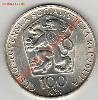 Ag ЧССР 100 крон 1974 Бедржих Сметана до 13.02-22ч (1603) - img060