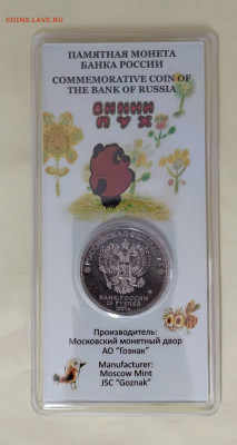 Винни Пух Цветной ! - 1741074398373