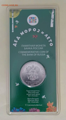 Дед Мороз  Цветной - 1741074501504