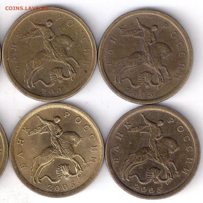 10 копеек 2005сп, шт. 2.32А2? - Безымянный6