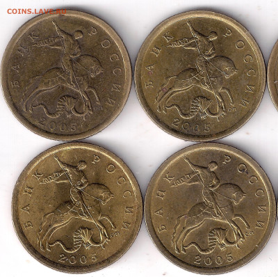 10 копеек 2005сп, шт. 2.32А2? - Безымянный5