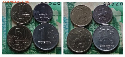 Набор монет.1999г. ММД (4шт) до 09-04-25г - 20250218_104138