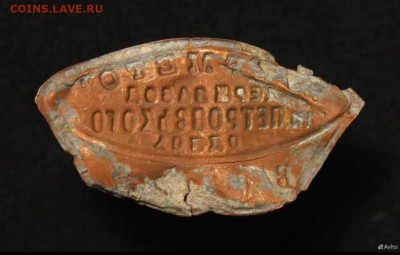 Жетон Укрмето , Одеса . Фикс - Screenshot_20250205-224916