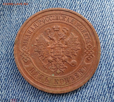 5 копеек 1916 год.  До 10.04.25г в 22.15 МСК - 298378439.1~2