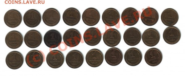 Неполные погодовки 1, 2, 3, 5 копеек 1961-91 до 19 июля - 1 коп.JPG