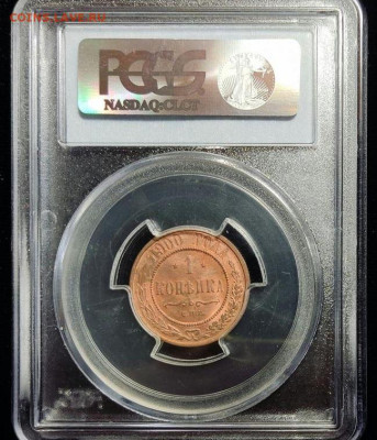1 копейка 1900 год СПБ.  До 10.04.25г в 22.15 МСК. - 1_kopejka_1900_god_spb_unc_pcgs_ms63_rb_shtempelnyj_blesk_kladovaja_nikolaj_ii (5)~2