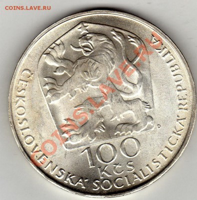 Ag ЧССР 100 крон 1977 Вацлав Холлар до 13.02-22ч (1606) - img062