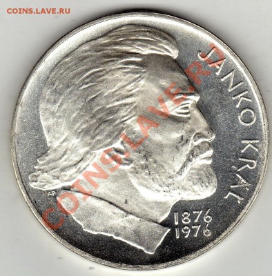 Ag ЧССР 100 крон 1976 Янко Краль Пруф до 13.02-22ч (1604) - img063