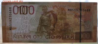 100 руб 2022 год серия "МВ" до 07.04 - 003.JPG