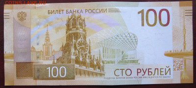 100 руб 2022 год серия "МВ" до 07.04 - 002.JPG