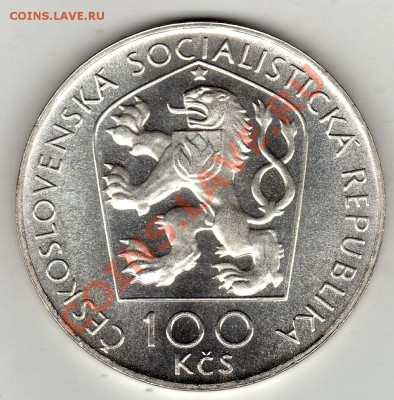 Ag ЧССР 100 крон 1976 Янко Краль Пруф до 13.02-22ч (1604) - img064