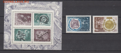 СССР 1971 день космонавтики 2м+блок до 11 04 - 71б