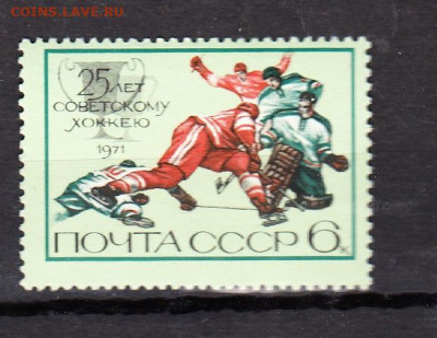 СССР 1971 25 лет советского хоккея 1м до 11 04 - 71о