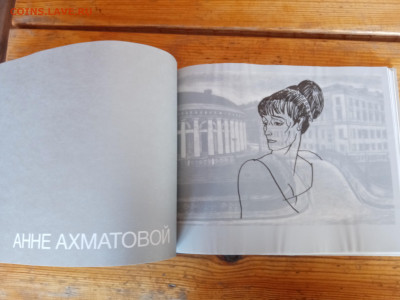 Белла ахмадулина. Борис мессер альбом рисунков и стихов - IMG_20250406_093409