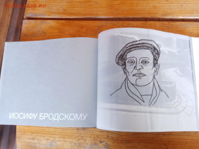 Белла ахмадулина. Борис мессер альбом рисунков и стихов - IMG_20250406_093455