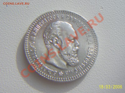 25 копеек 1894 г. - PIC_0185.JPG