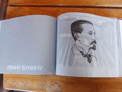 Белла ахмадулина. Борис мессер альбом рисунков и стихов - IMG_20250406_093506
