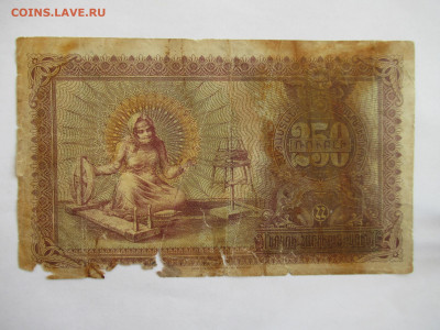 250 руб. 1919 Армения. Гражданская война до 09.04 в 22.00 мс - IMG_2873.JPG