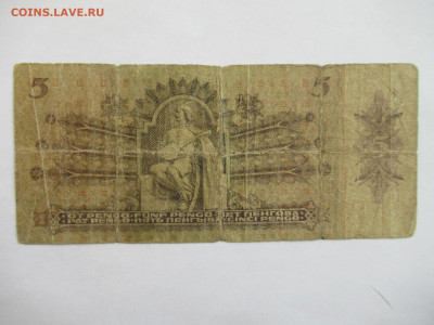 5 пенго 1939 ВЕНГРИЯ, нечастая до 09.04 в 22.00 мск - IMG_2871.JPG