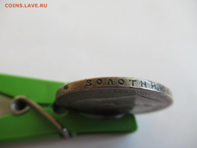 Рубль 1898 АГ, серебро до 09.04 в 22.00 мск - IMG_2880.JPG