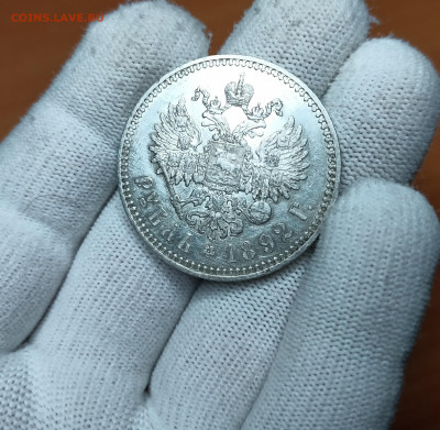 1 Рубль 1892 года до 06.04.25 22:00 МСК - 1 1 (3)