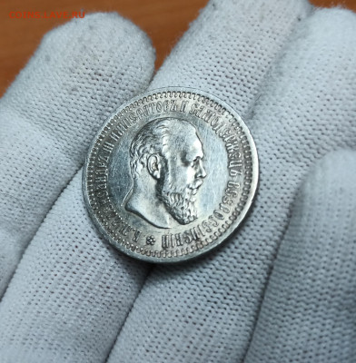50 копеек 1893 года до 06.04.25 22:00 МСК - 50 1 (2)