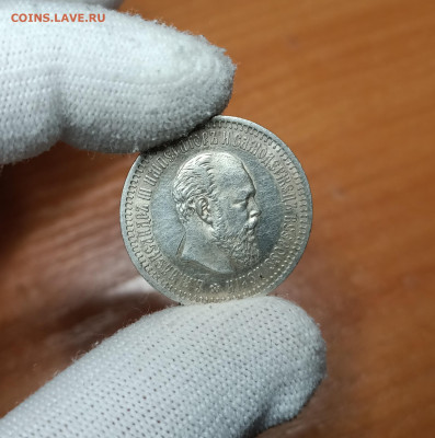 50 копеек 1893 года до 06.04.25 22:00 МСК - 50 1 (3)
