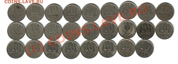 Неполная погодовка 10, 15, 20 копеек 61-91 до 19 июля - 10 коп.JPG