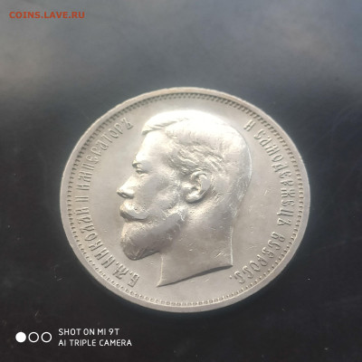 50 копеек 1911 в коллекцию до 12.04. до 22.00 - 1743923521002