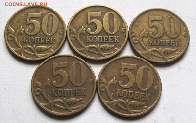 50 копеек 1997 СП 5 штук. До 07.04.25 - 003.JPG
