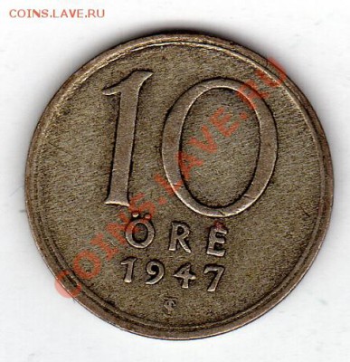 Ag Швеция 10 эре 1947 до 13.02.12 в 22ч (1091) - img072