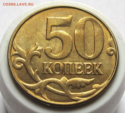50 копеек 2015 М полный раскол реверса. До 07.04.25 - 005.JPG