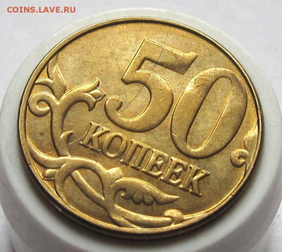50 копеек 2015 М полный раскол реверса. До 07.04.25 - 008.JPG