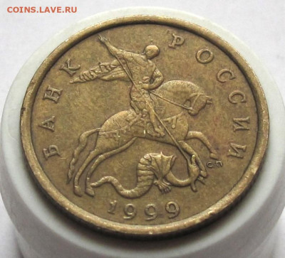 50 копеек 1999 СП. До 07.04.25 - 016.JPG