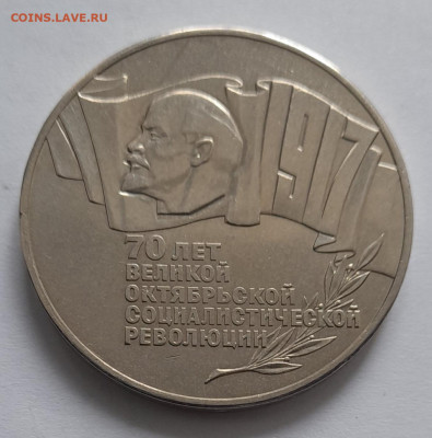 5 руб.Октябрь70 лет.1 руб. Октябрь70 лет. до 12.04.24 22-00 - 20250406_100610