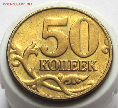 50 копеек 2002 М с блеском. До 07.04.25 - 019.JPG