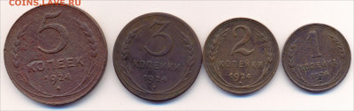 1924г - 4 шт до 11.04. 2025г-22ч 00м - 1924г.все реверс