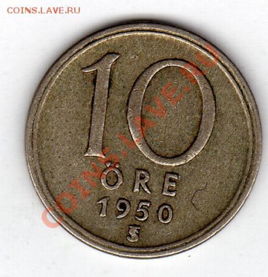 Ag Швеция 10 эре 1950 до 13.02.12 в 22ч (1091) - img074