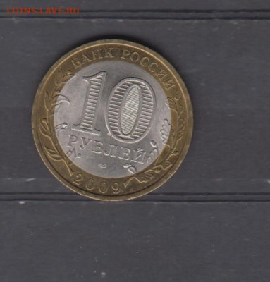 РФ 2009 10р Адыгея ( СПМД) до 10 04 - 130а